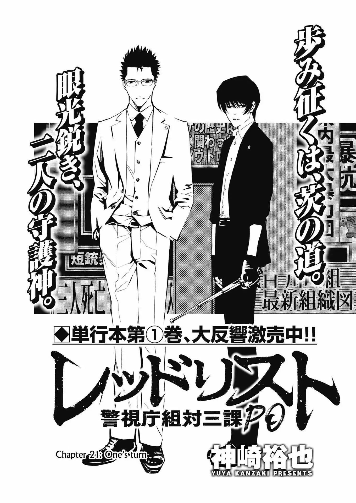 Red List Chapter 21 4